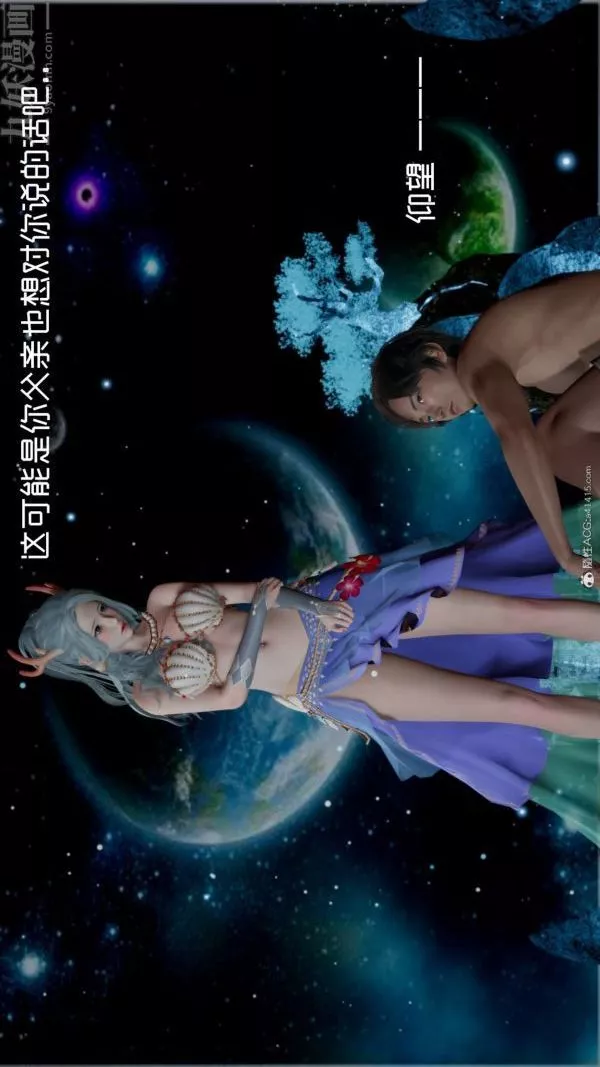 [3D]星梦苍穹+外传+赌债偿还-外传06-名门望族 - 图片 47