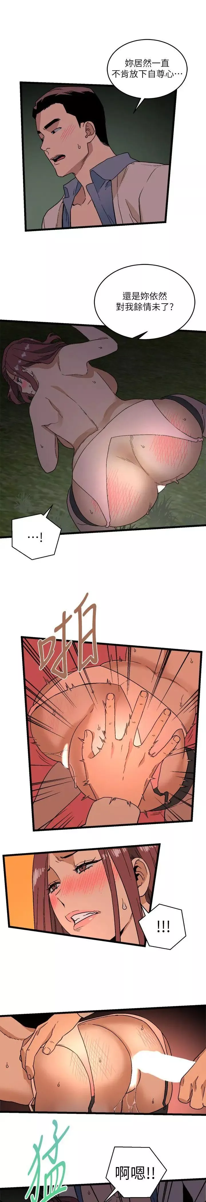 食物鏈第13話
