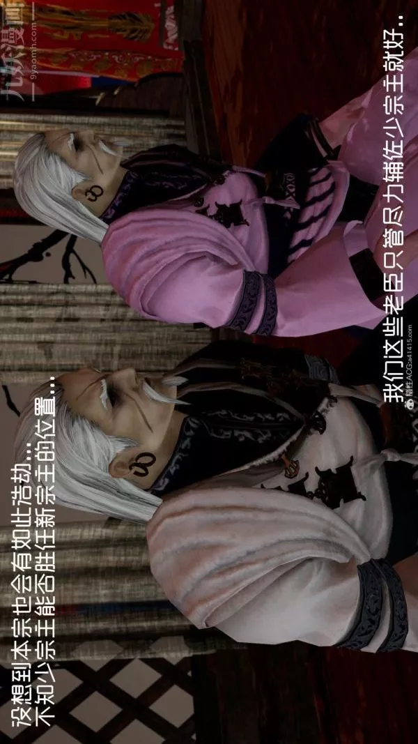 [3D]星梦苍穹+外传+赌债偿还-外传06-名门望族 - 图片 53