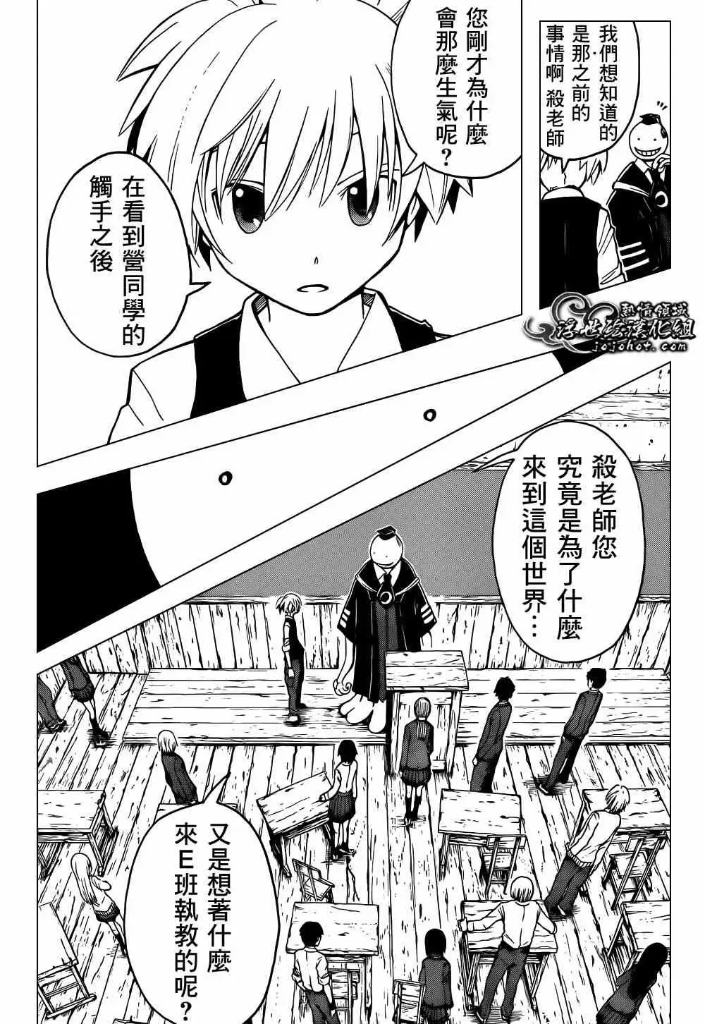 暗杀教室第032集