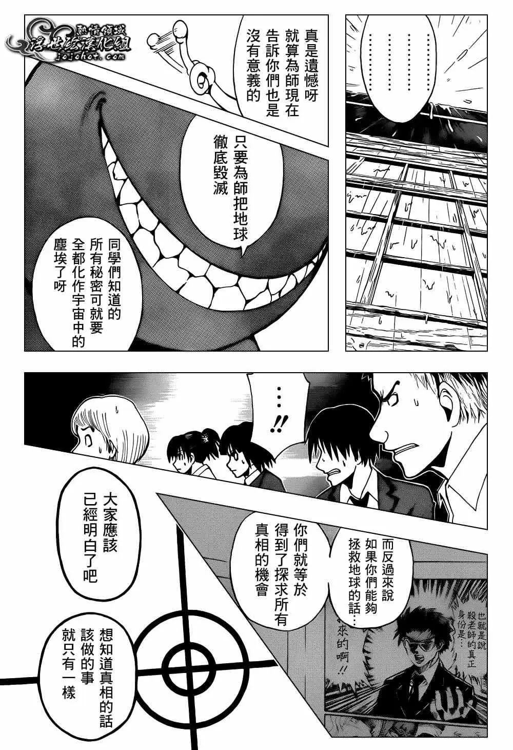 暗杀教室第032集