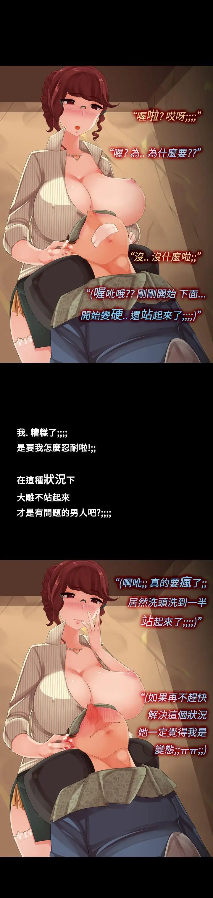 暧昧女剧场第13话-髮廊大姊淫乱的小手