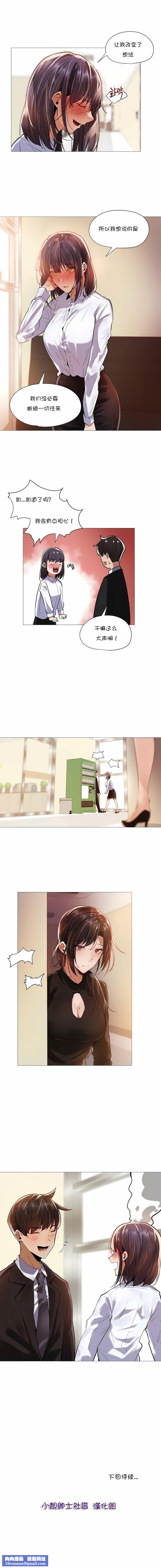 当女社长的司机还能做这样的事!?第11话