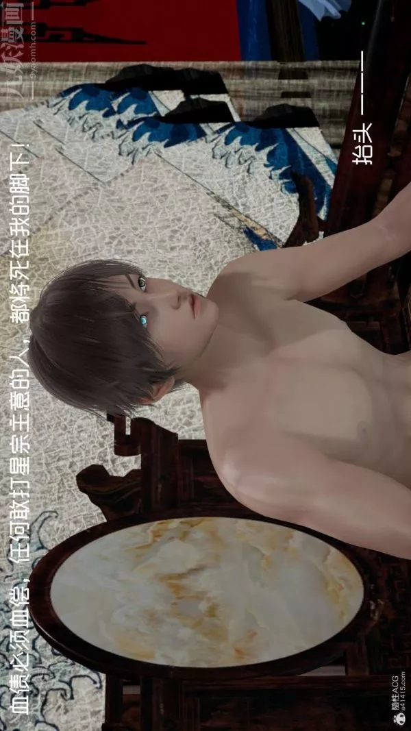 [3D]星梦苍穹+外传+赌债偿还-外传06-名门望族 - 图片 57