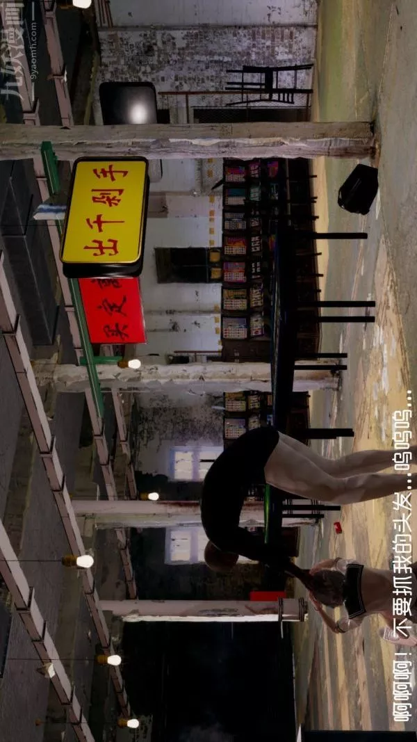 [3D]星梦苍穹+外传+赌债偿还-赌债偿还方式上 - 图片 2