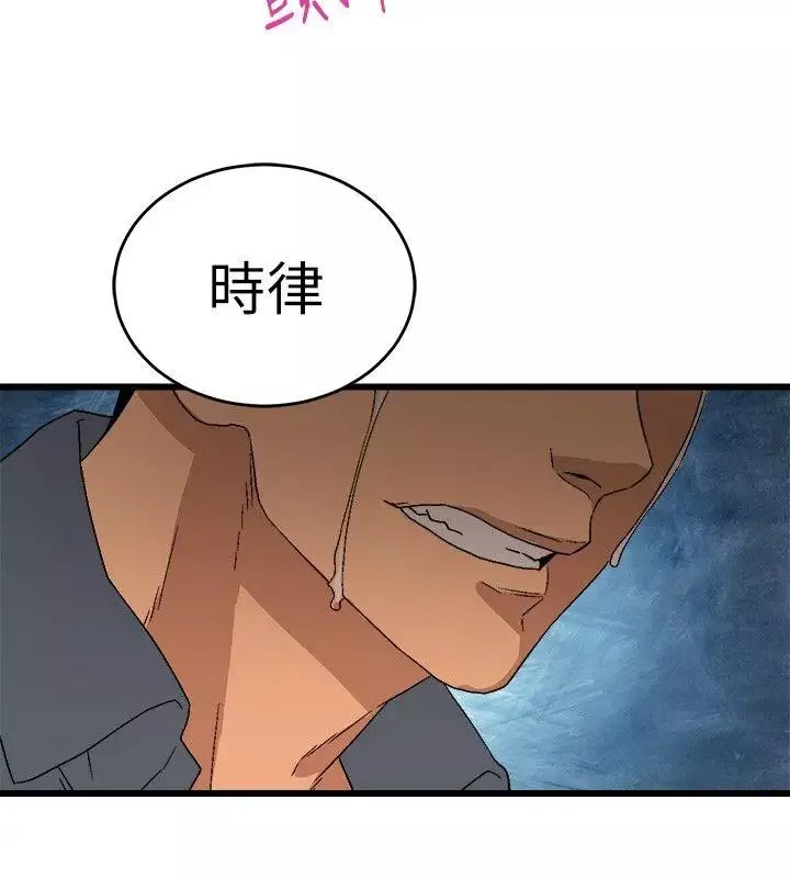 食物链-第13话 - 图片 19