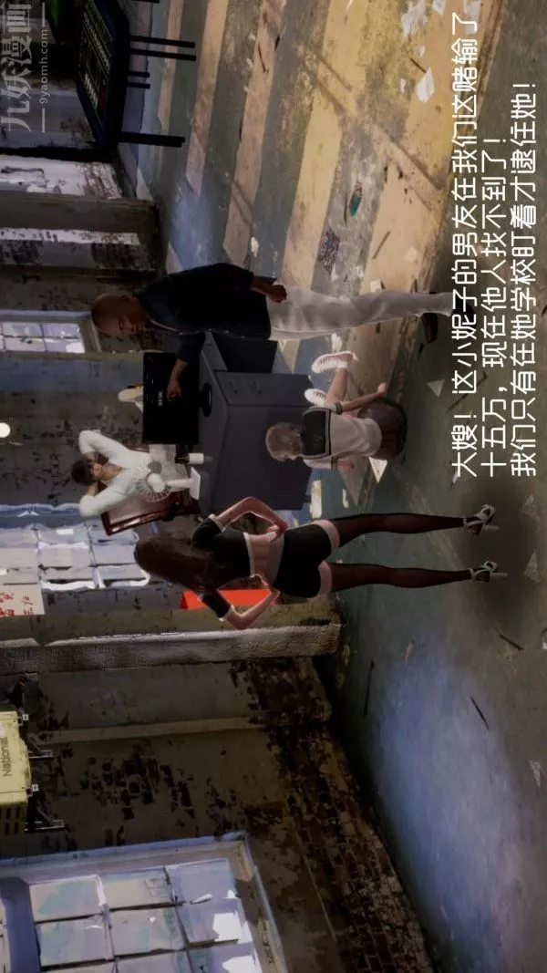 [3D]星夢蒼穹+外傳+賭債償還赌债偿还方式上