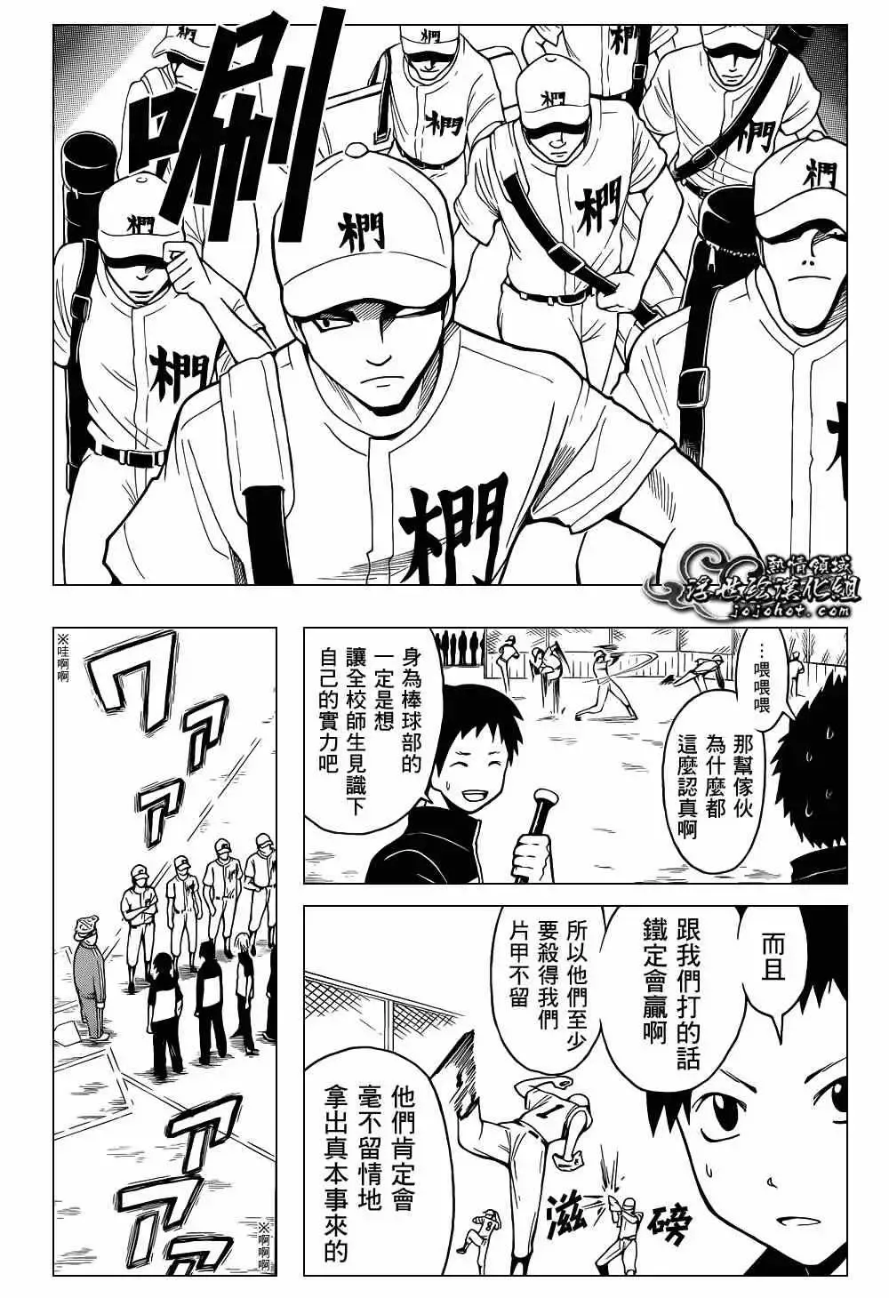 暗杀教室-第033集 - 图片 16