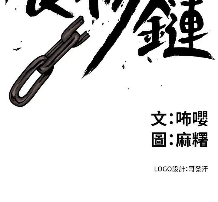 食物链第14话
