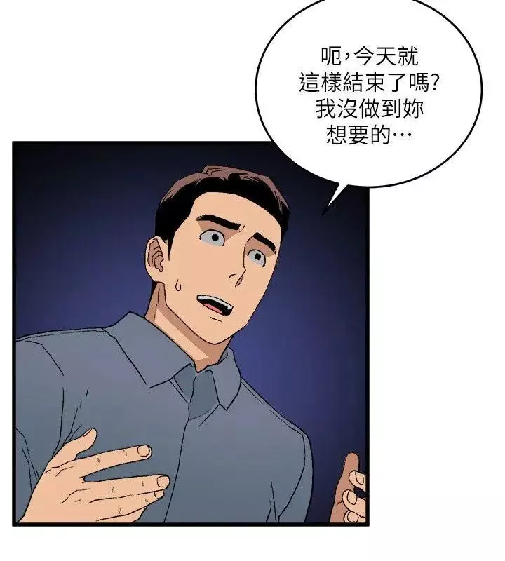 食物鏈第14話