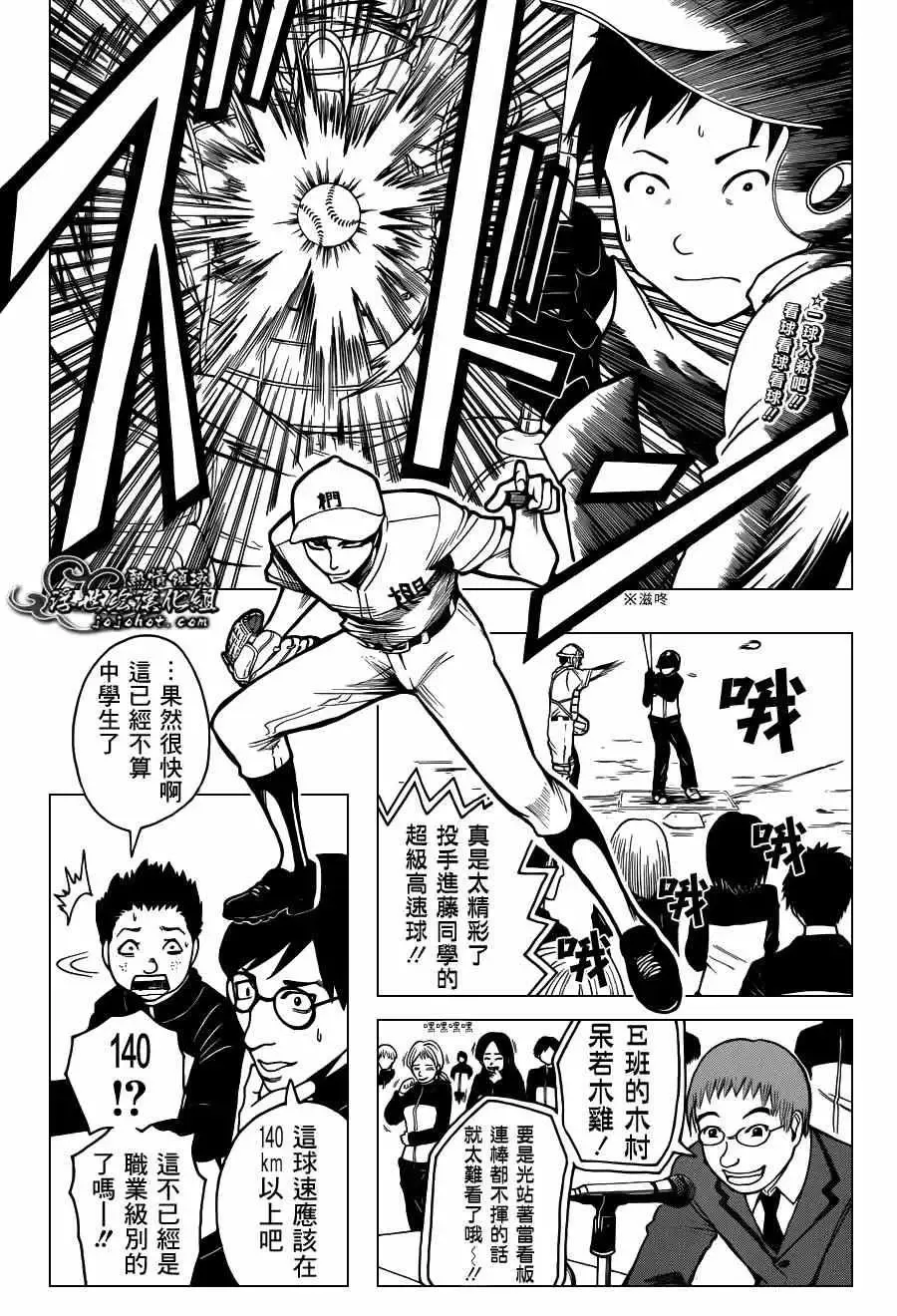 暗杀教室第034集