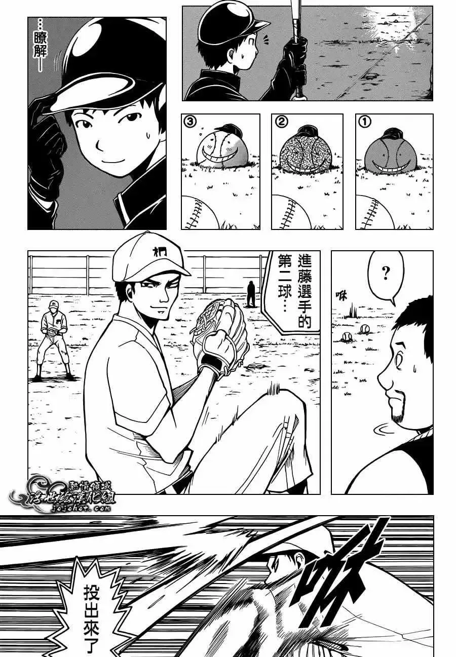 暗杀教室第034集