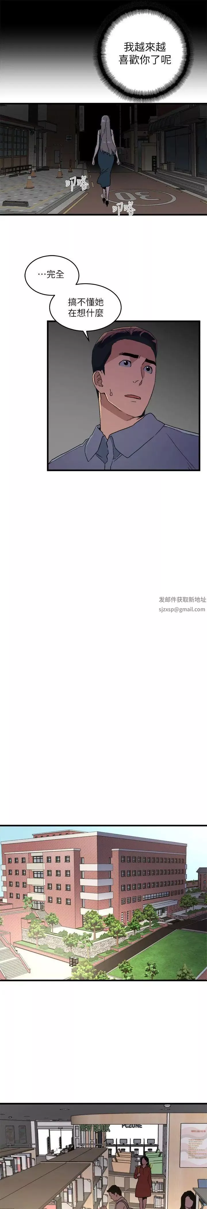 食物鏈第14話