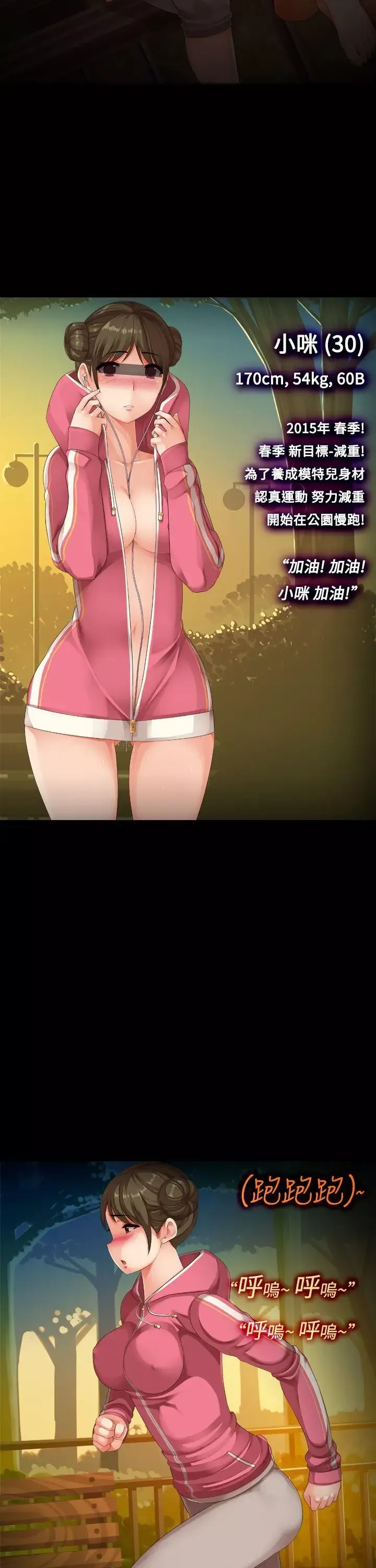 曖昧女劇場最終話