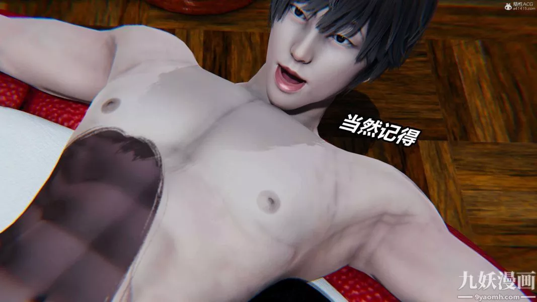 [3D]逆转第一季[完整版]-第37章【第09话】 - 图片 37