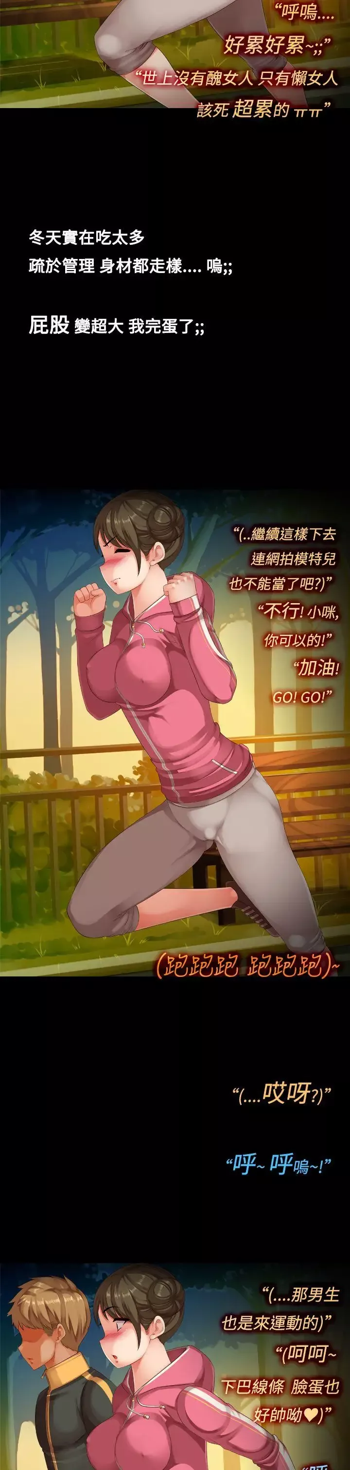 曖昧女劇場最終話