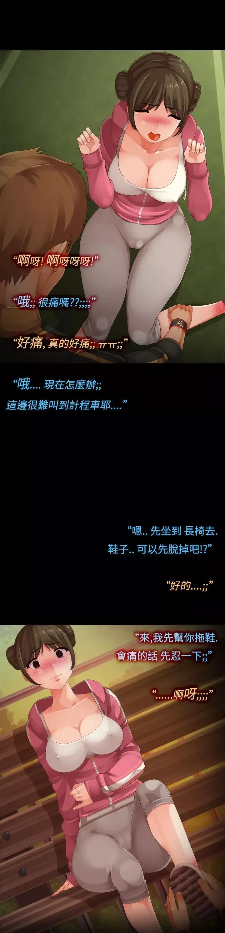 曖昧女劇場最終話