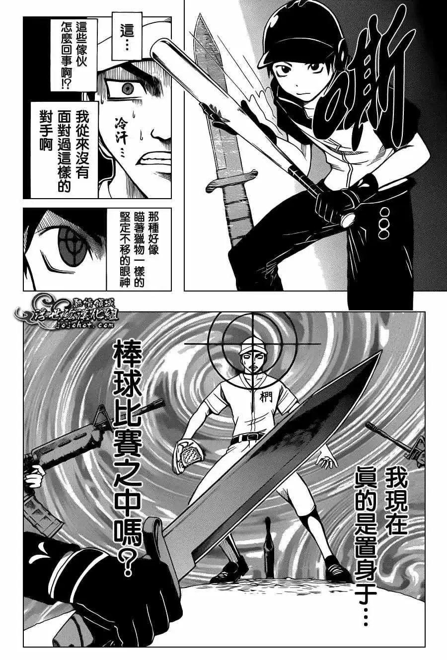 暗杀教室第034集