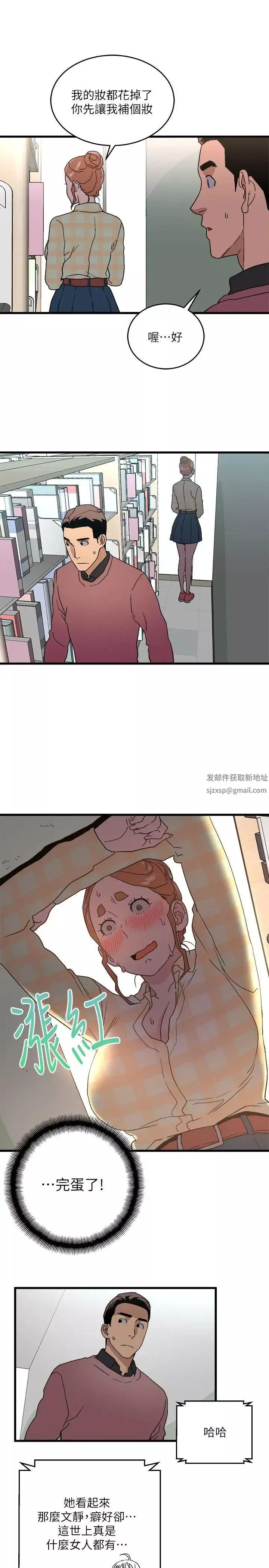 食物鏈第14話