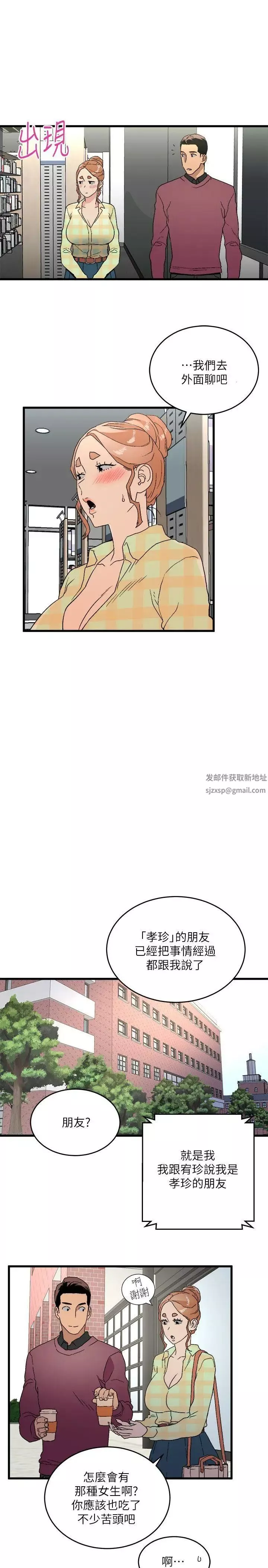 食物链-第14话 - 图片 29