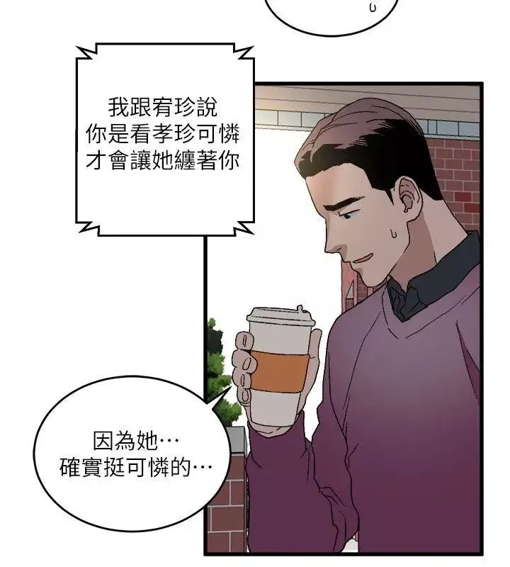 食物链-第14话 - 图片 30