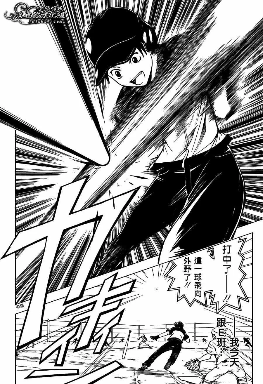 暗杀教室第034集