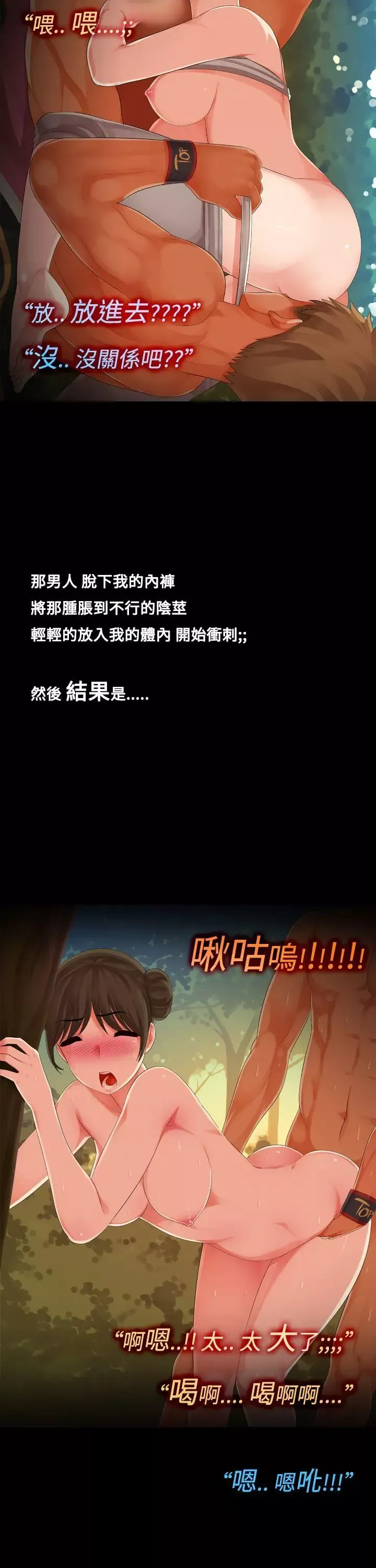 曖昧女劇場最終話