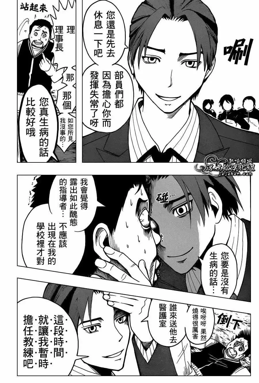 暗杀教室第034集