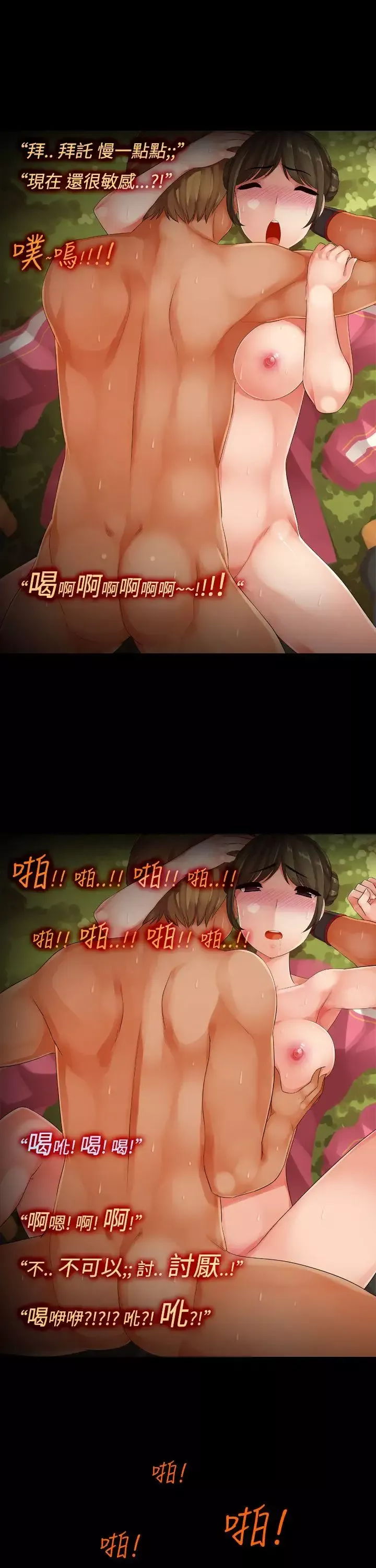曖昧女劇場最終話