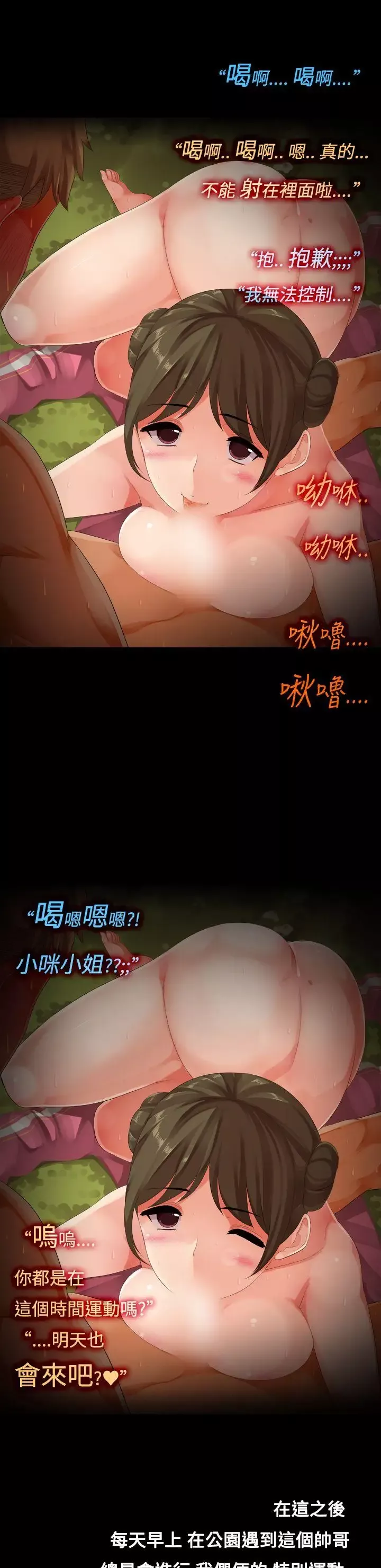 暧昧女剧场-最终话 - 图片 19