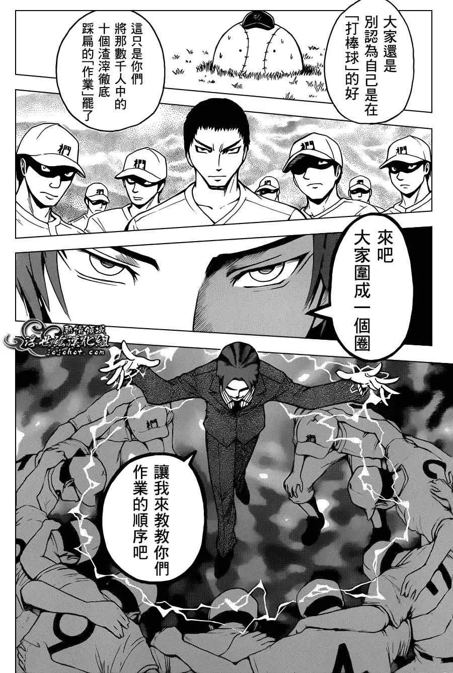 暗杀教室第035集