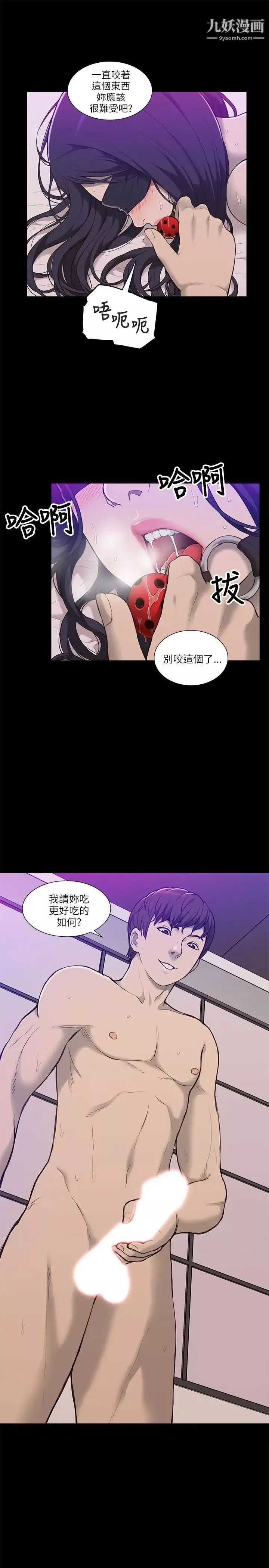 我的M属性学姐-第1话-女友的姐姐好正 - 图片 7