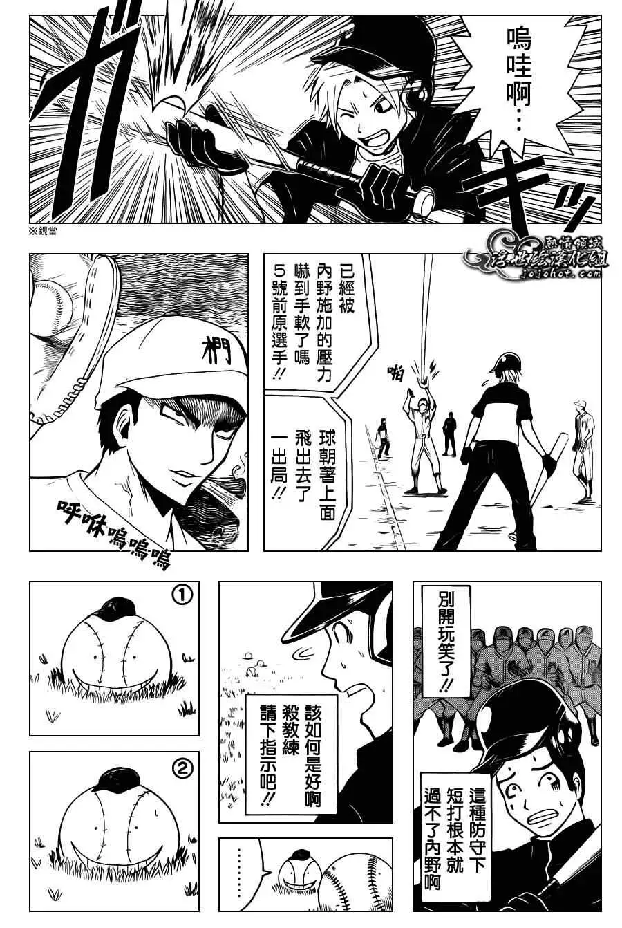 暗杀教室第035集