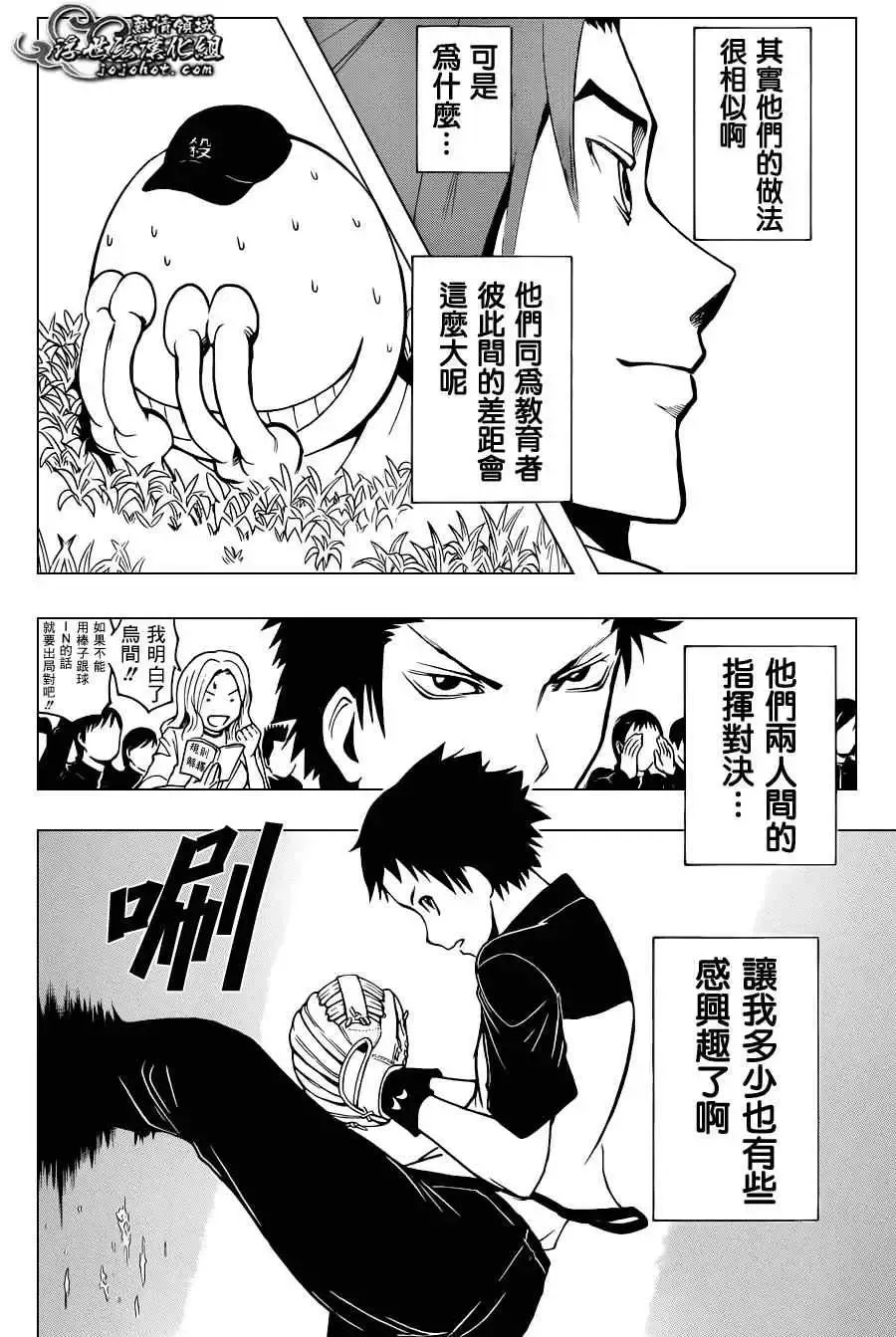 暗杀教室第035集