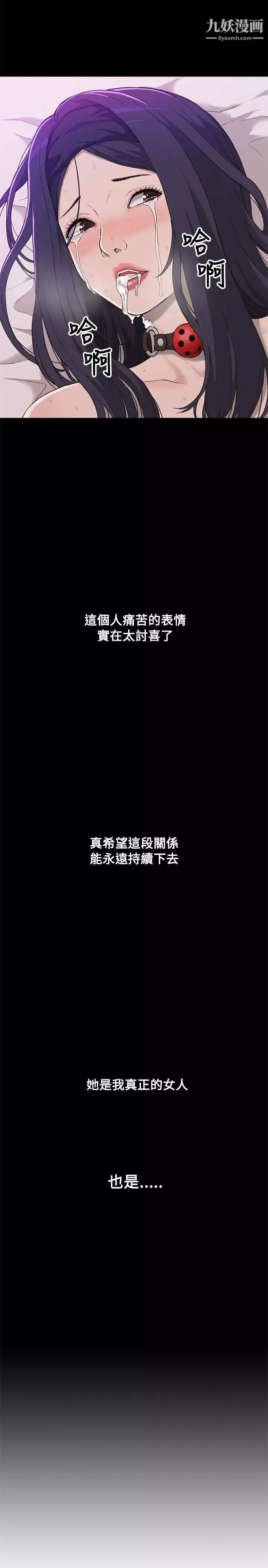 我的M属性学姐-第1话-女友的姐姐好正 - 图片 14