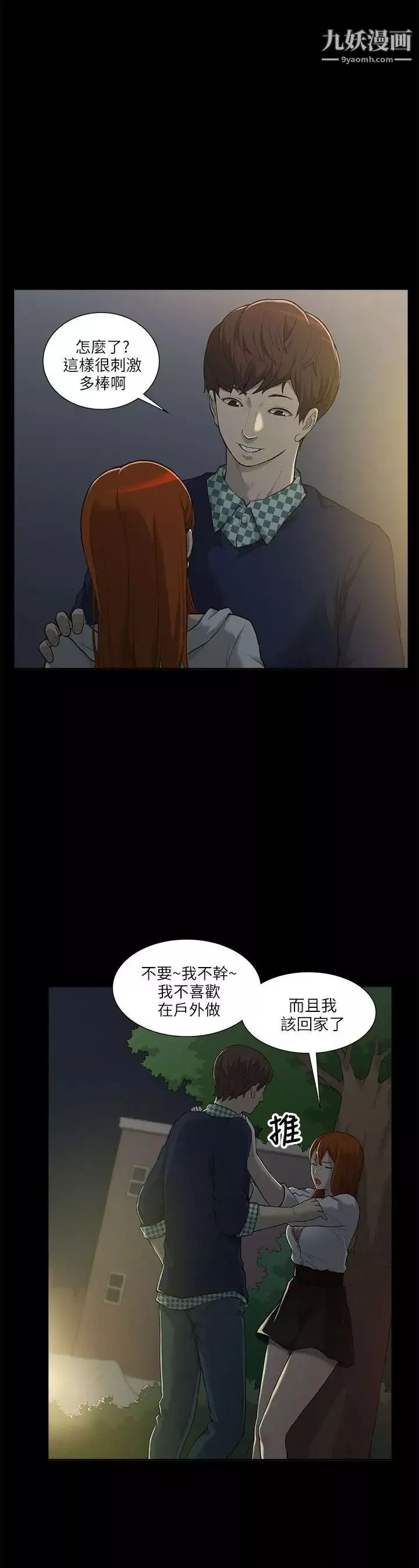 我的M屬性學姐第1話-女友的姐姐好正