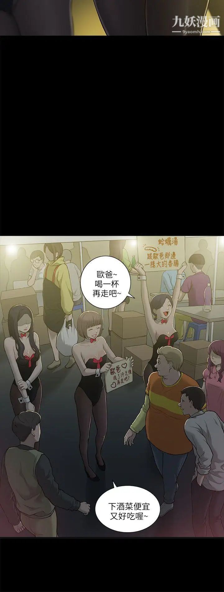 我的M屬性學姐第1話-女友的姐姐好正