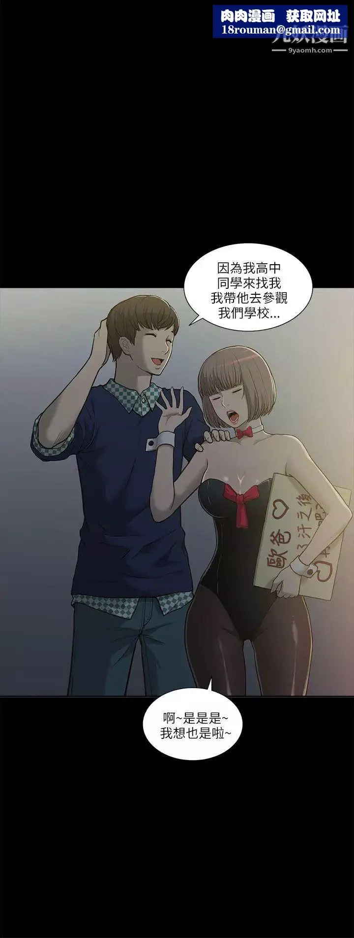 我的M屬性學姐第1話-女友的姐姐好正