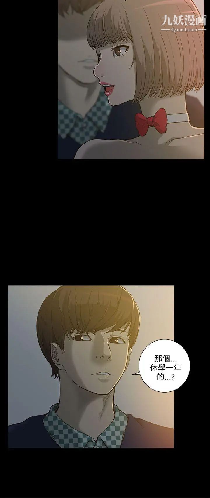 我的M屬性學姐第1話-女友的姐姐好正