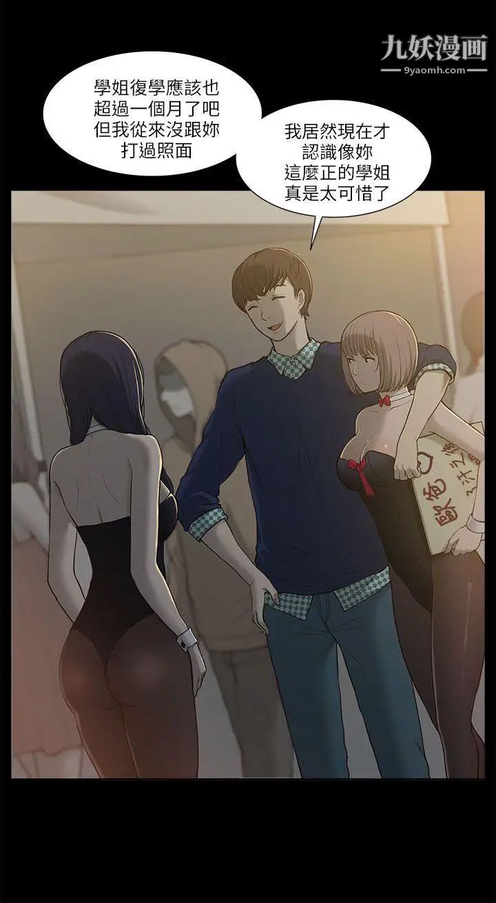 我的M屬性學姐第1話-女友的姐姐好正
