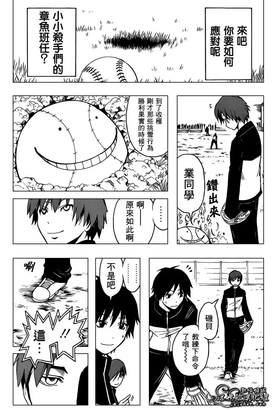 暗杀教室第036集