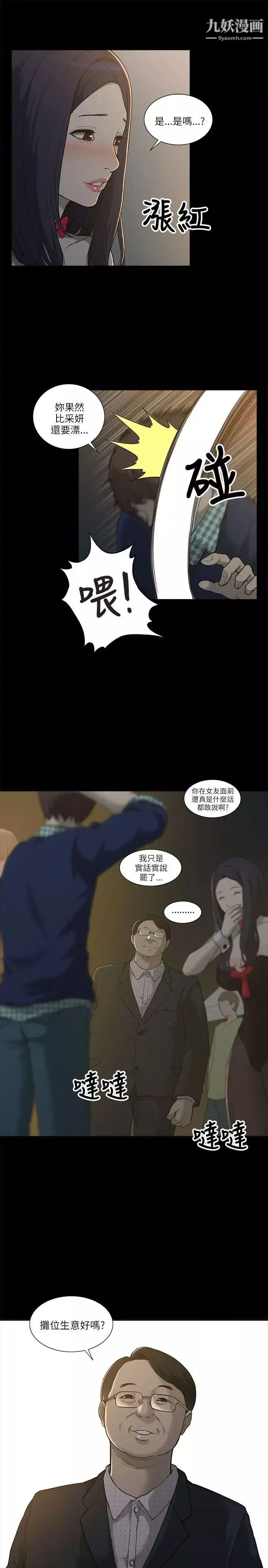 我的M屬性學姐第1話-女友的姐姐好正