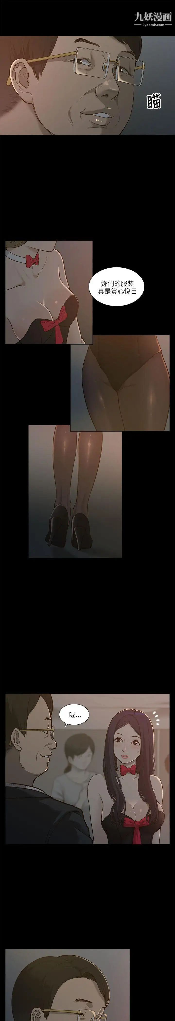 我的M屬性學姐第1話-女友的姐姐好正