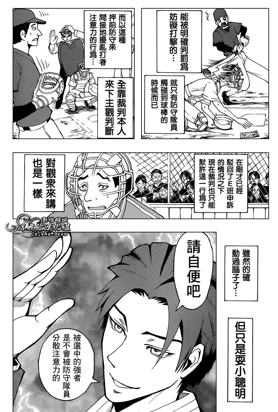 暗杀教室第036集