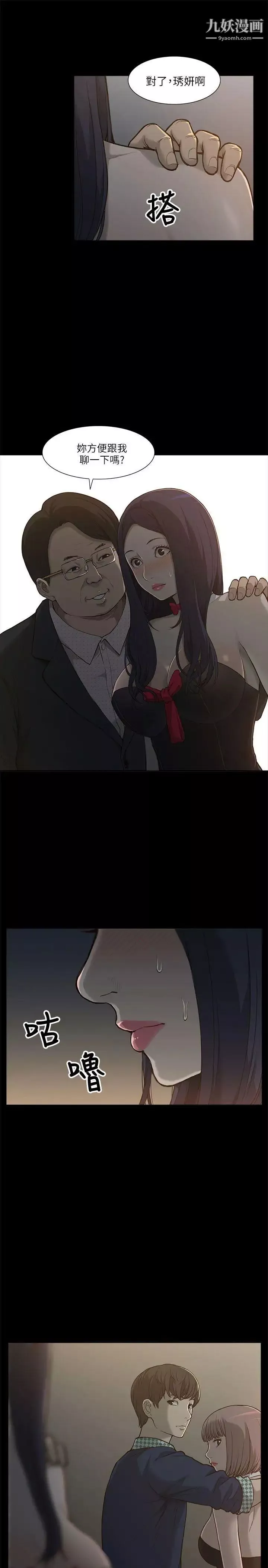 我的M屬性學姐第1話-女友的姐姐好正