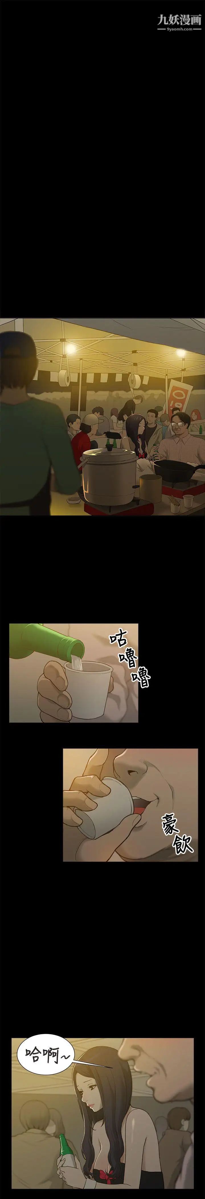 我的M属性学姐第1话-女友的姐姐好正