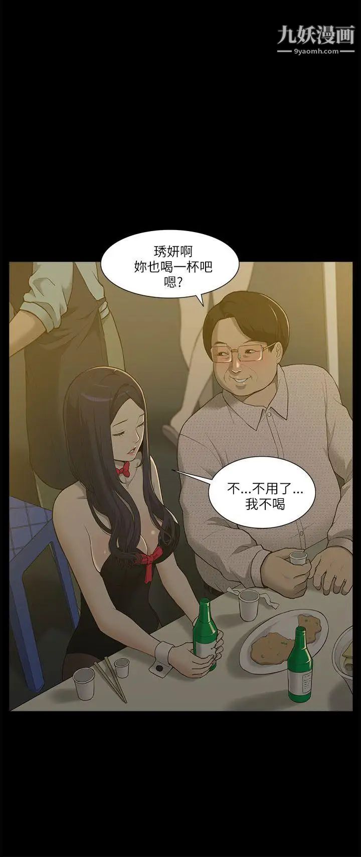 我的M屬性學姐第1話-女友的姐姐好正