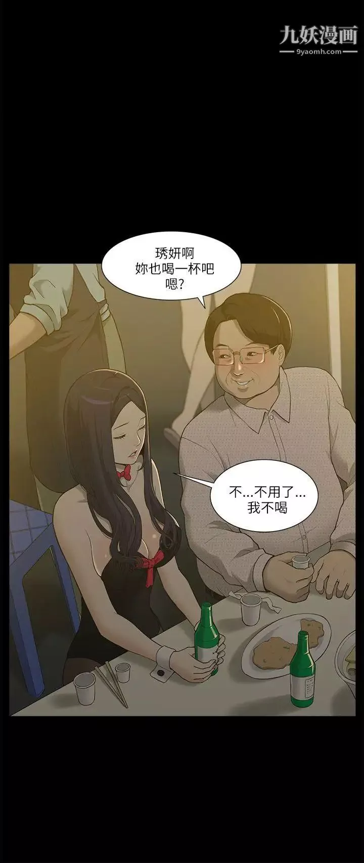 我的M屬性學姐第1話-女友的姐姐好正