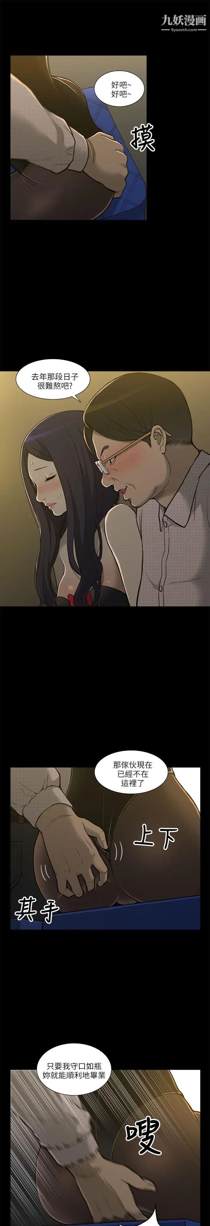 我的M屬性學姐第1話-女友的姐姐好正