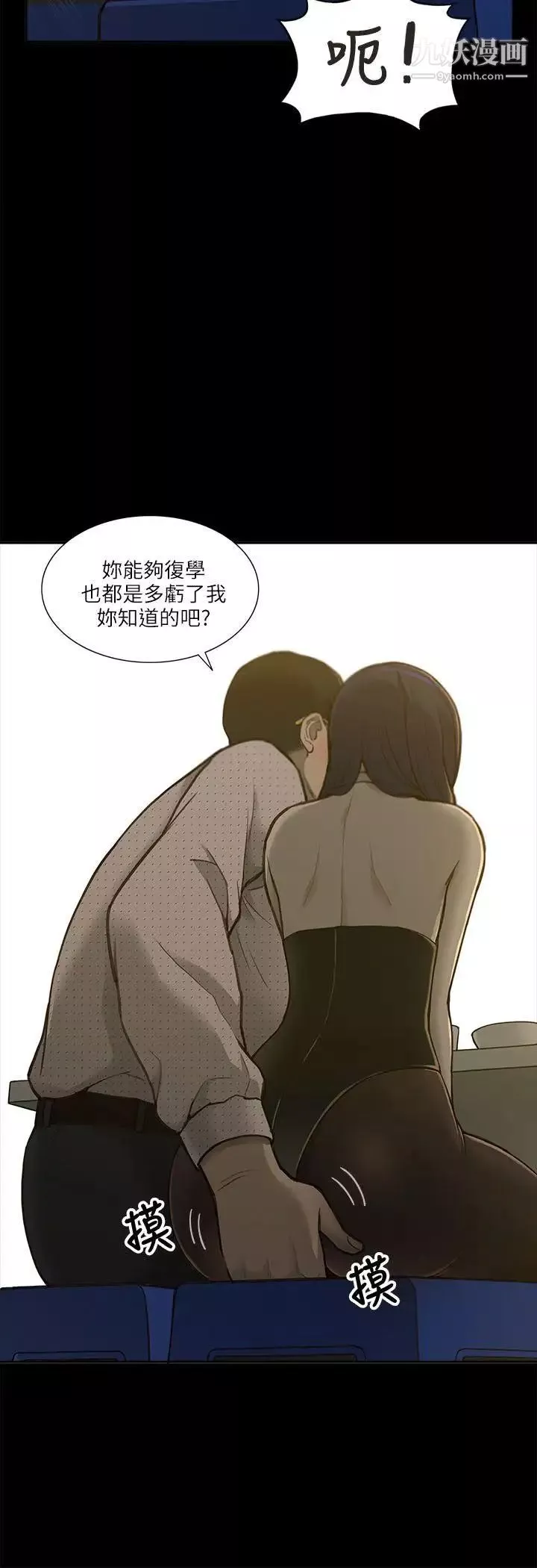 我的M屬性學姐第1話-女友的姐姐好正